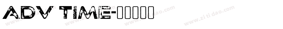 adv time字体转换